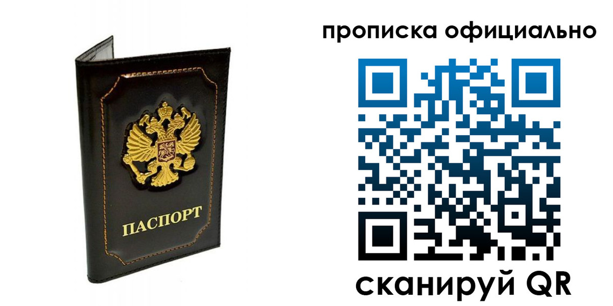 временная регистрация купить в Карачеве