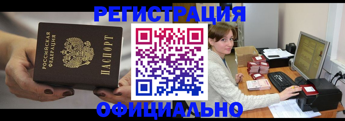 прописка регистрация в Карачеве