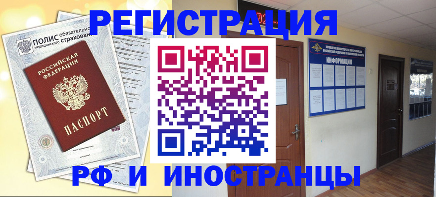 временная регистрация законно в Карачеве