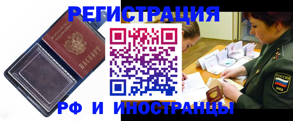 временная регистрация в Карачеве