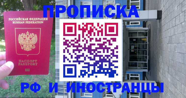 где прописаться в Карачеве