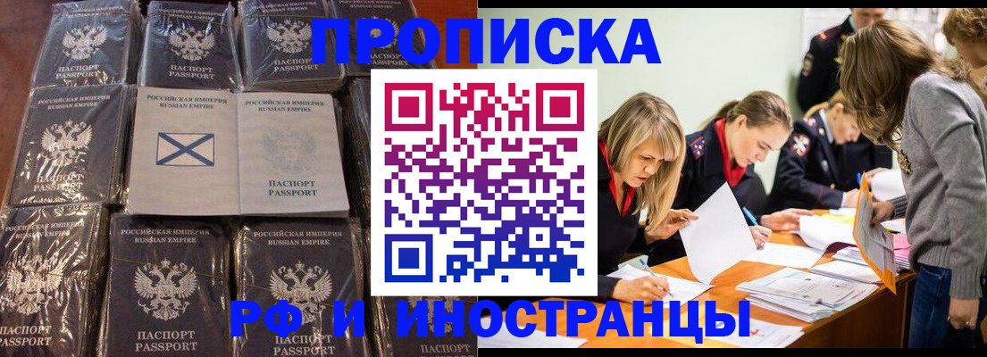 временная регистрация 2025 в Карачеве